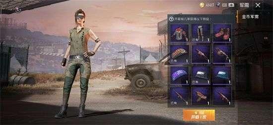 和平精英国庆节最新爆料,揭秘神秘爆料背后的精彩瞬间  第2张