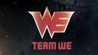 英雄联盟we最新爆料,神秘新英雄即将登场！  第1张