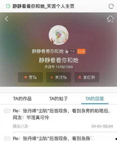 天涯最新爆料2018,揭秘当年热点事件背后的真相与内幕  第3张